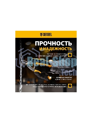 Болторез Denzel компактный, 225 мм - 9