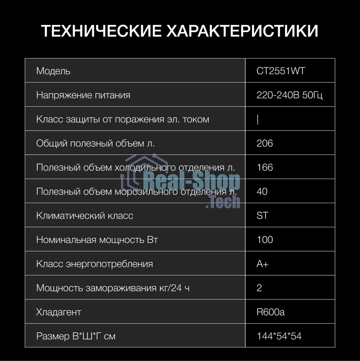 Холодильник Hyundai CT2551WT белый двухкамерный 166/40л морозилка сверху