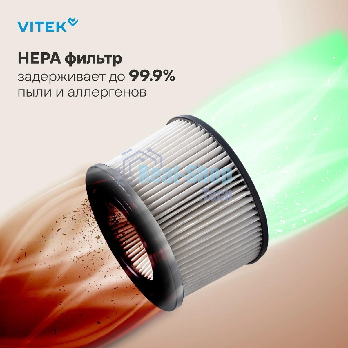 Пылесос Vitek VT-CLS02WET, 250Вт, бежевый/бежевый