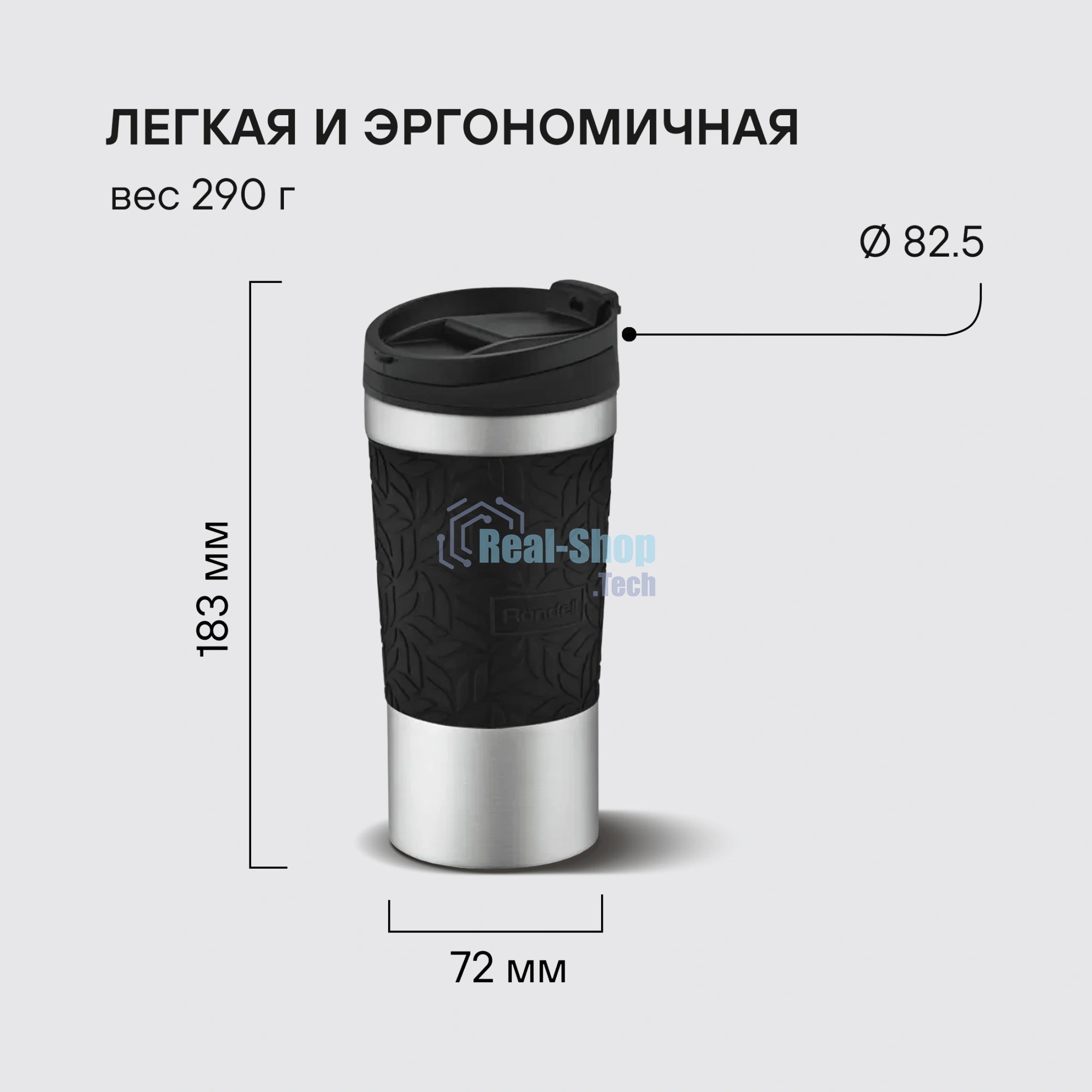 Термокружка Rondell RDS-1818 400 мл Coupage