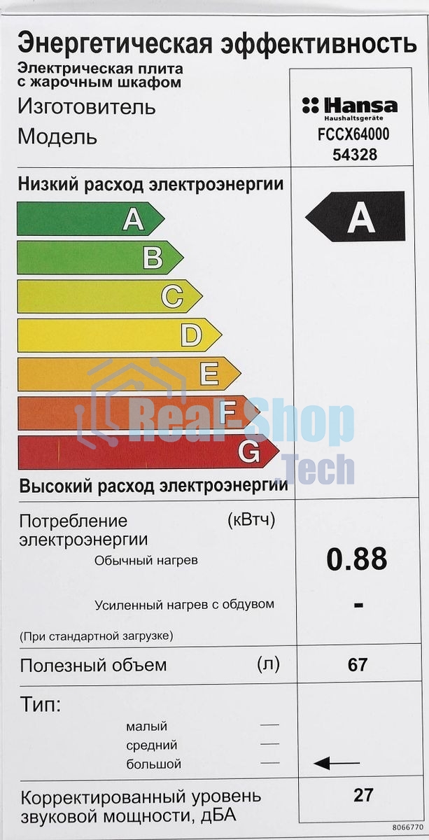 Плита электрическая Hansa FCCX64000 серебристый, конфорок 4 шт, духовка 69 л, 60 см x 85 см x 60 см