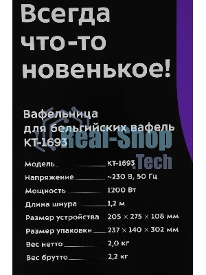 Вафельница Kitfort КТ-1693 1200Вт мятный