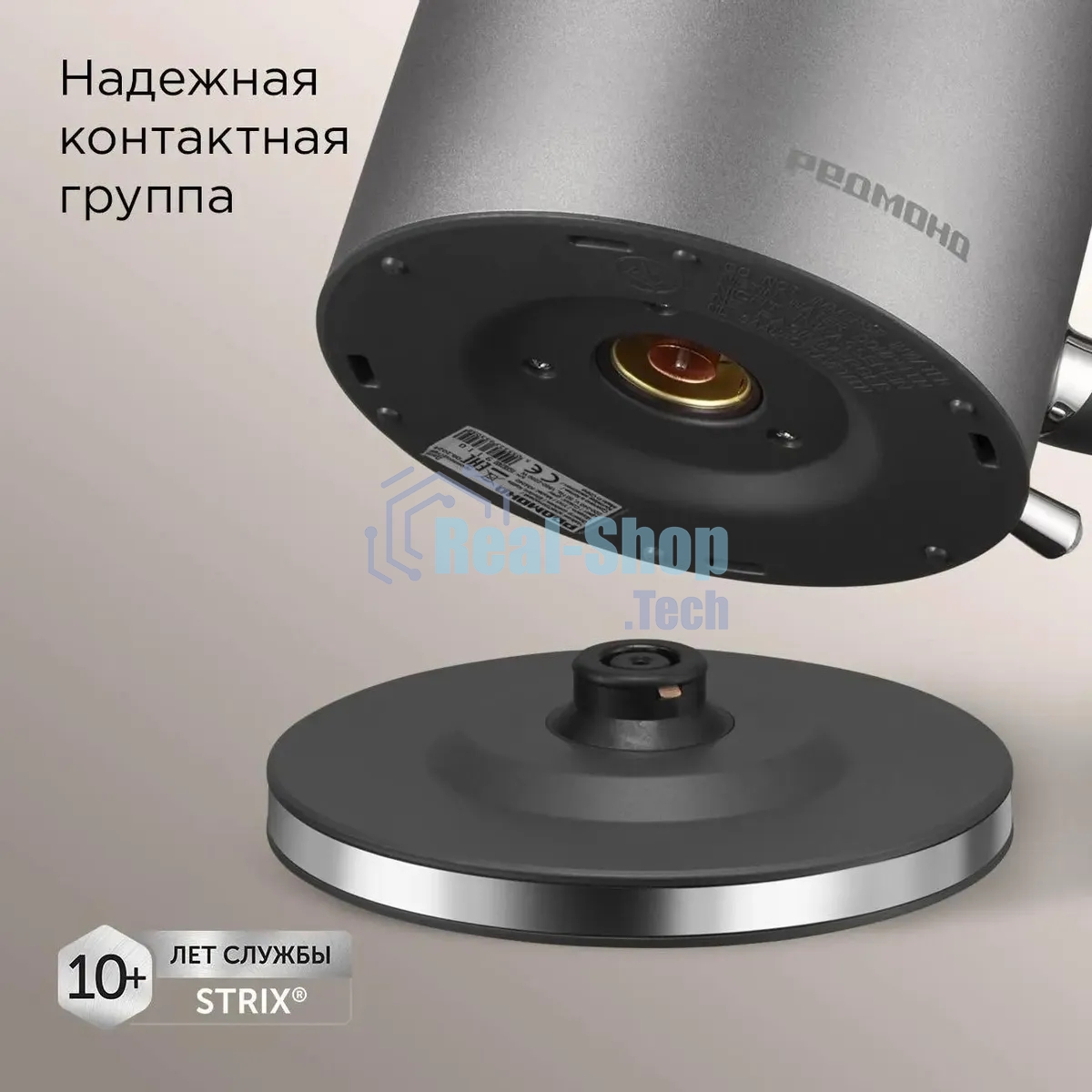 Чайник электрический Redmond KM240 1.7 л, 2200 Вт, серый