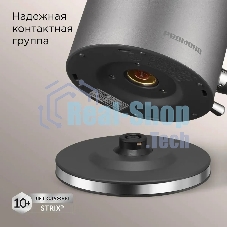 Чайник электрический Redmond KM240 1.7 л, 2200 Вт, серый