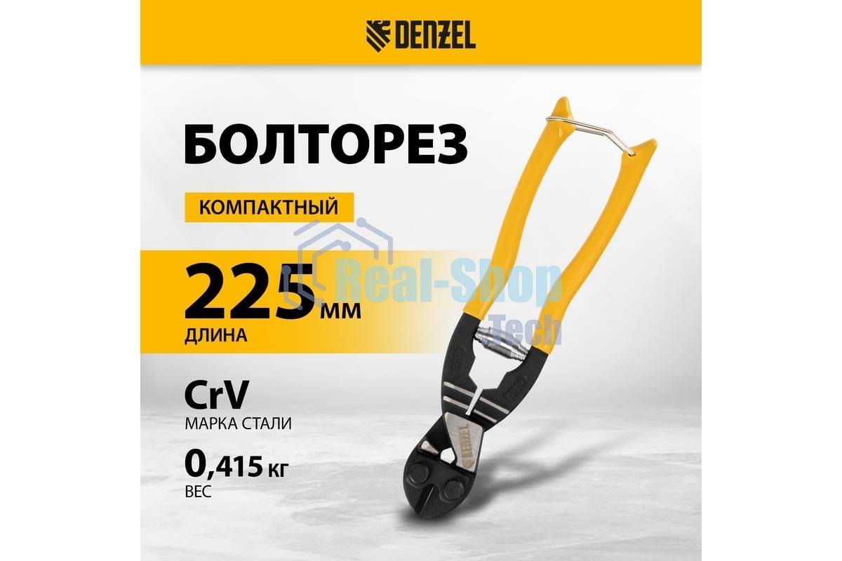 Болторез Denzel компактный, 225 мм - 9