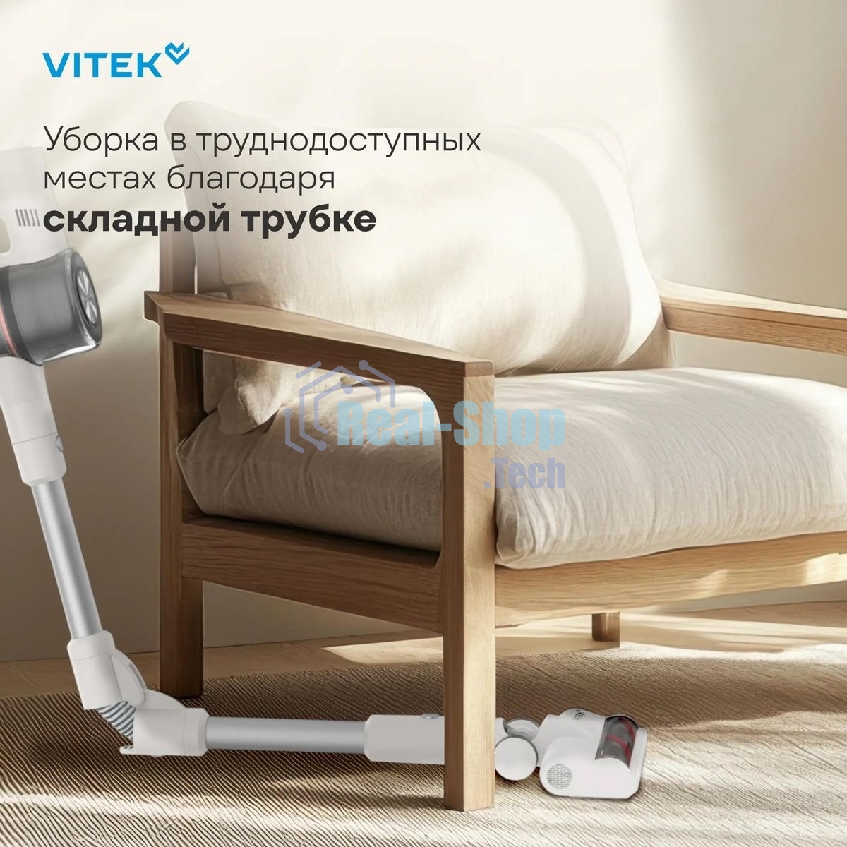 Пылесос Vitek VT-CLS02WET, 250Вт, бежевый/бежевый