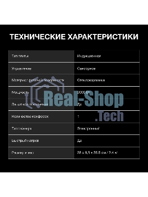 Плита настольная электрическая Hyundai HYC-0104 черный стеклокерамика (настольная)