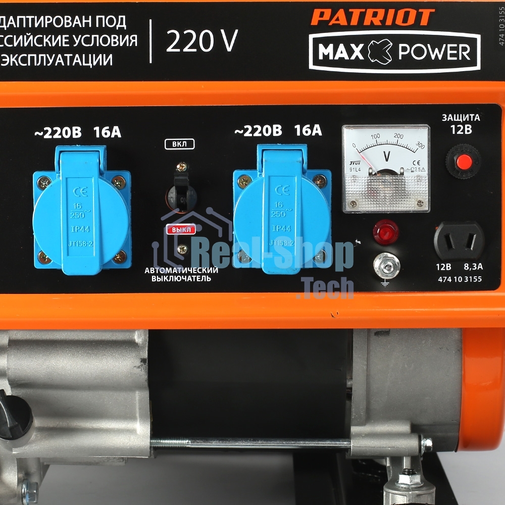 Электрогенератор бензиновый Patriot Max Power SRGE 3800, 3 кВт, 78 дБ, 43.6 кг