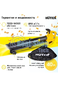 Воздуходувка электрическая Huter EB-3 PLUS 900/70/13/48