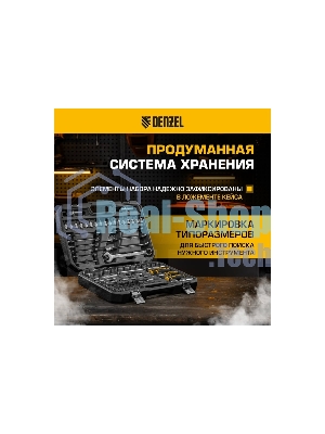 Набор инструментов Denzel 1/2