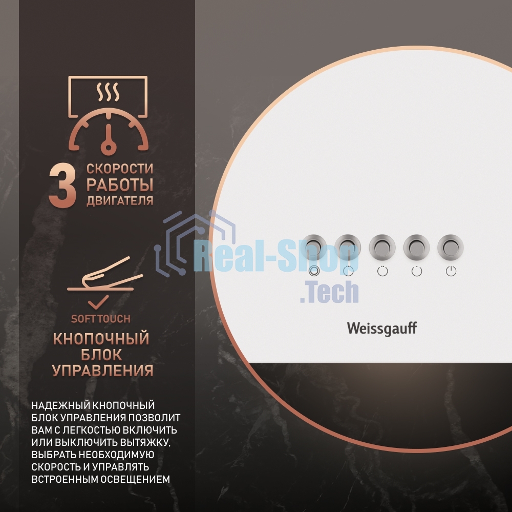 Вытяжка пристенная цилиндрическая Weissgauff Box 40 PB белый, 40 см, 900 куб. м/ч, 58 дБ