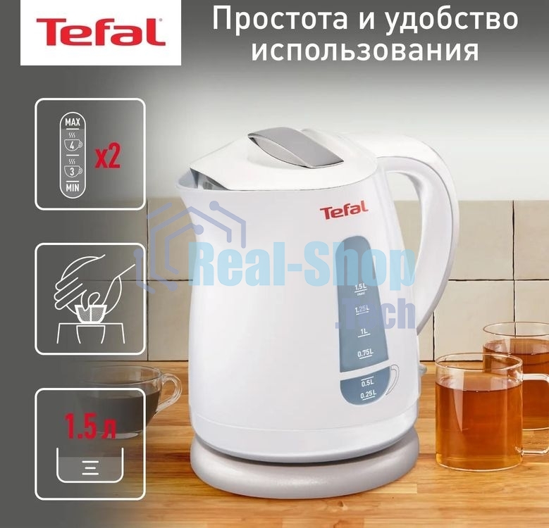 Чайник Tefal Express Plastic KO299130, 1.5л