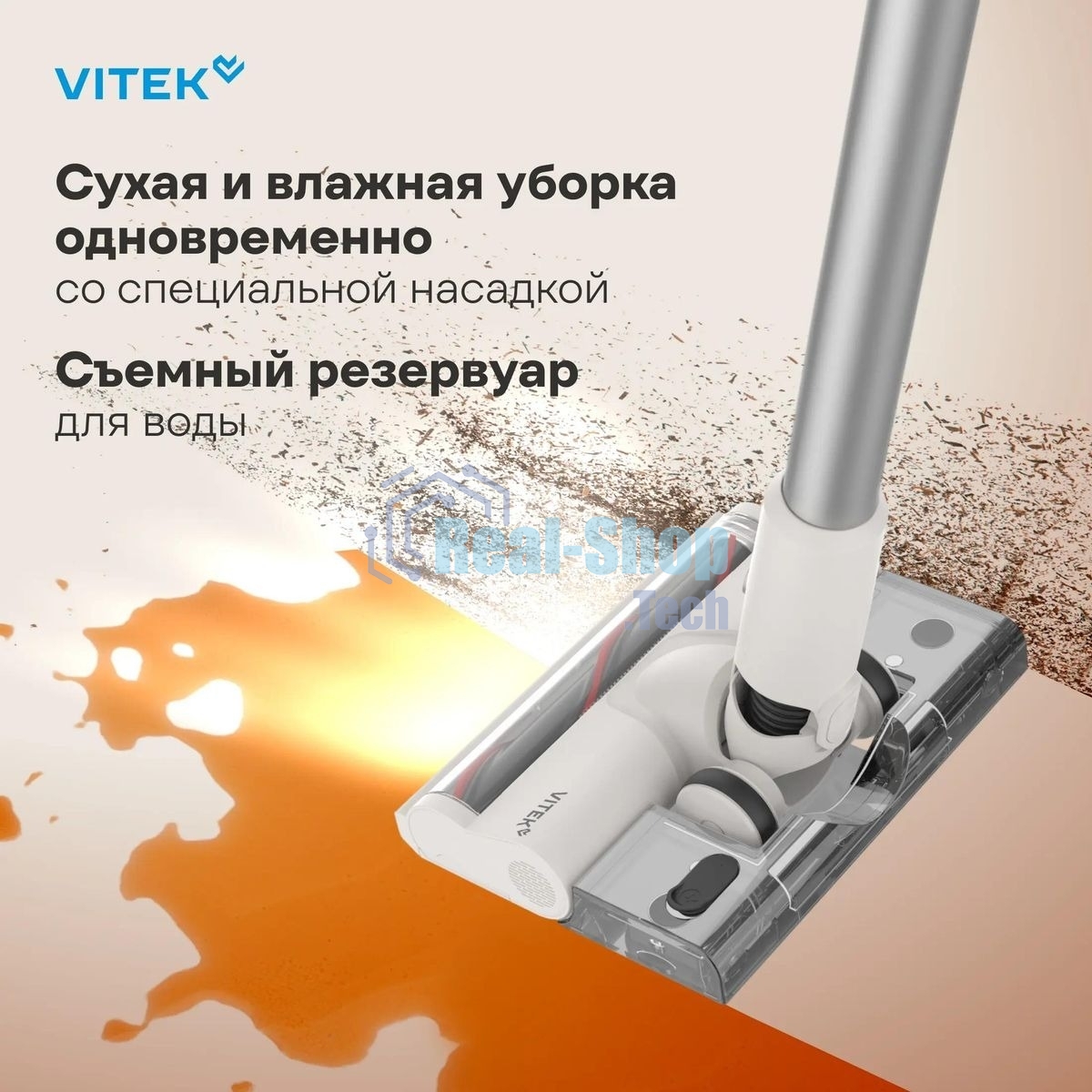 Пылесос Vitek VT-CLS02WET, 250Вт, бежевый/бежевый