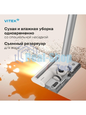 Пылесос вертикальный Vitek VT-CLS02WET бежевый, питание от аккумулятора, 180 Вт, уборка влажная/сухая, пылесборник 1 л