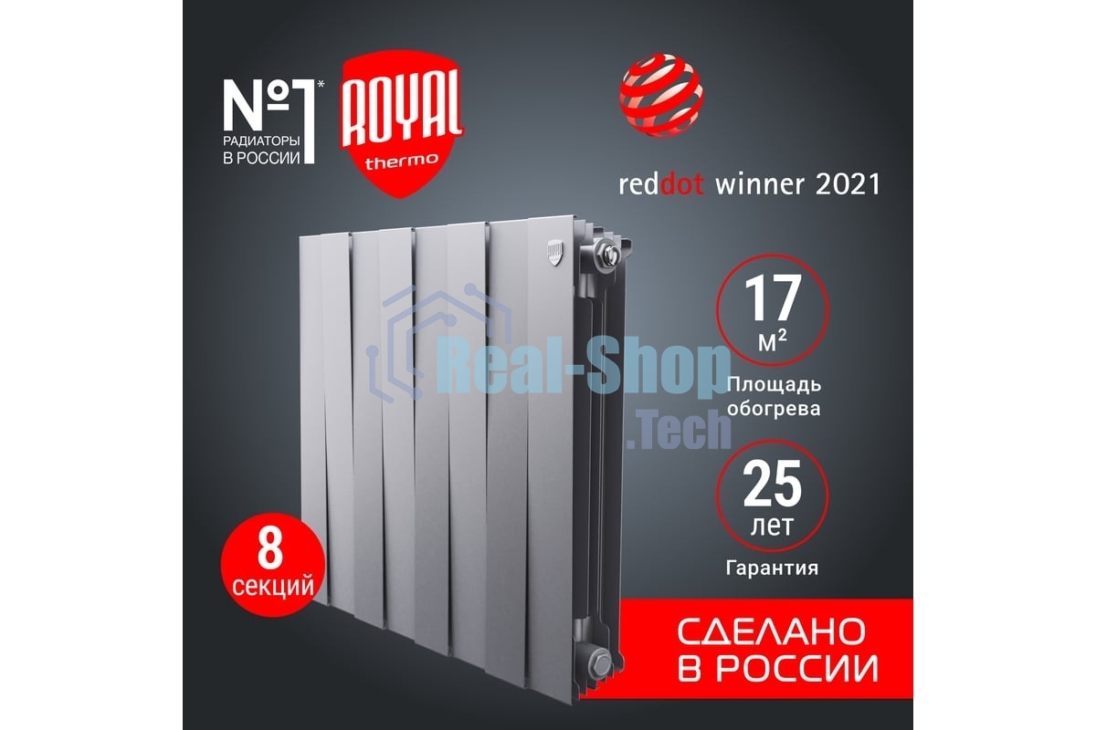 Радиатор биметаллический Royal Thermo PianoForte 500 Серебристый VR80 - 8 секц.