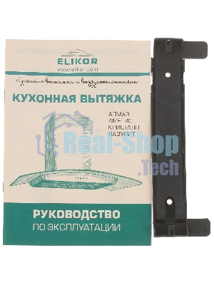 Вытяжка каминная Elikor Аметист 90Н-650-К3Д серебристый, 90 см, 650 куб. м/ч, 54 дБ