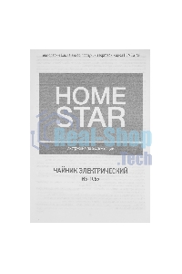 Чайник электрический HOMESTAR HS-1055 черный (106467)