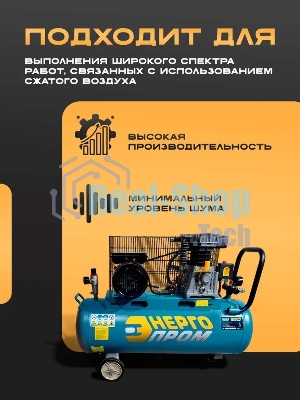 Компрессор воздушный ТЕХПРОМ КМР-30100 2,5кВт, 420лит/мин