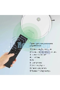 Робот-пылесос Starwind SRV4575 белый, 15 Вт, 2000 мА·ч Li-Ion, уборка влажная/сухая, пылесборник контейнер 0.3 л