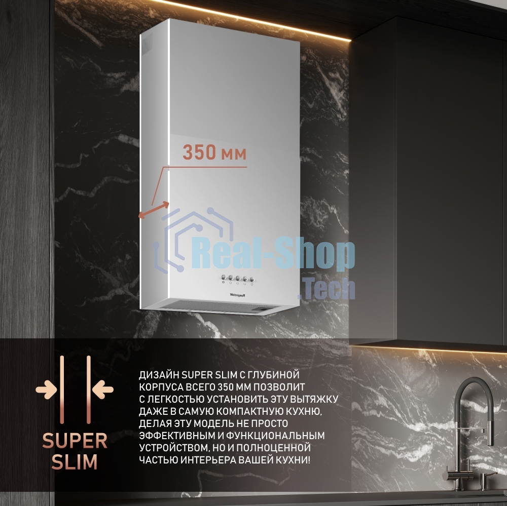 Вытяжка пристенная цилиндрическая Weissgauff Box 40 PB белый, 40 см, 900 куб. м/ч, 58 дБ