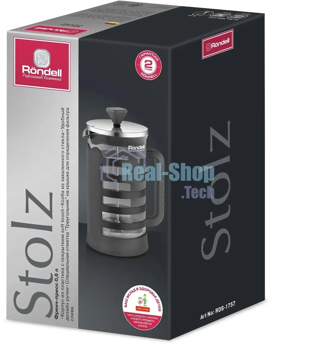 Френч-пресс 0,6 л Rondell RDS-1757 Stolz