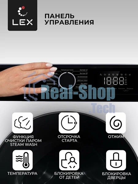 Стиральная машина Lex LWM12012WID (CHKO100014) белый, загрузка фронтальная 12 кг, 1200 об/мин., класс: А+++