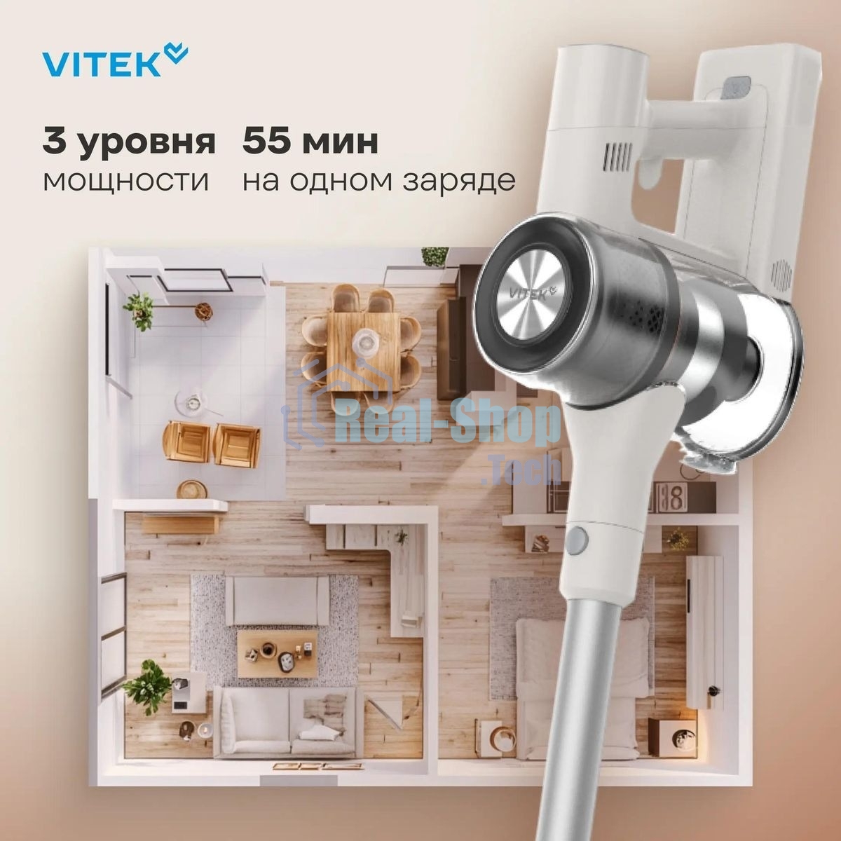 Пылесос Vitek VT-CLS02WET, 250Вт, бежевый/бежевый
