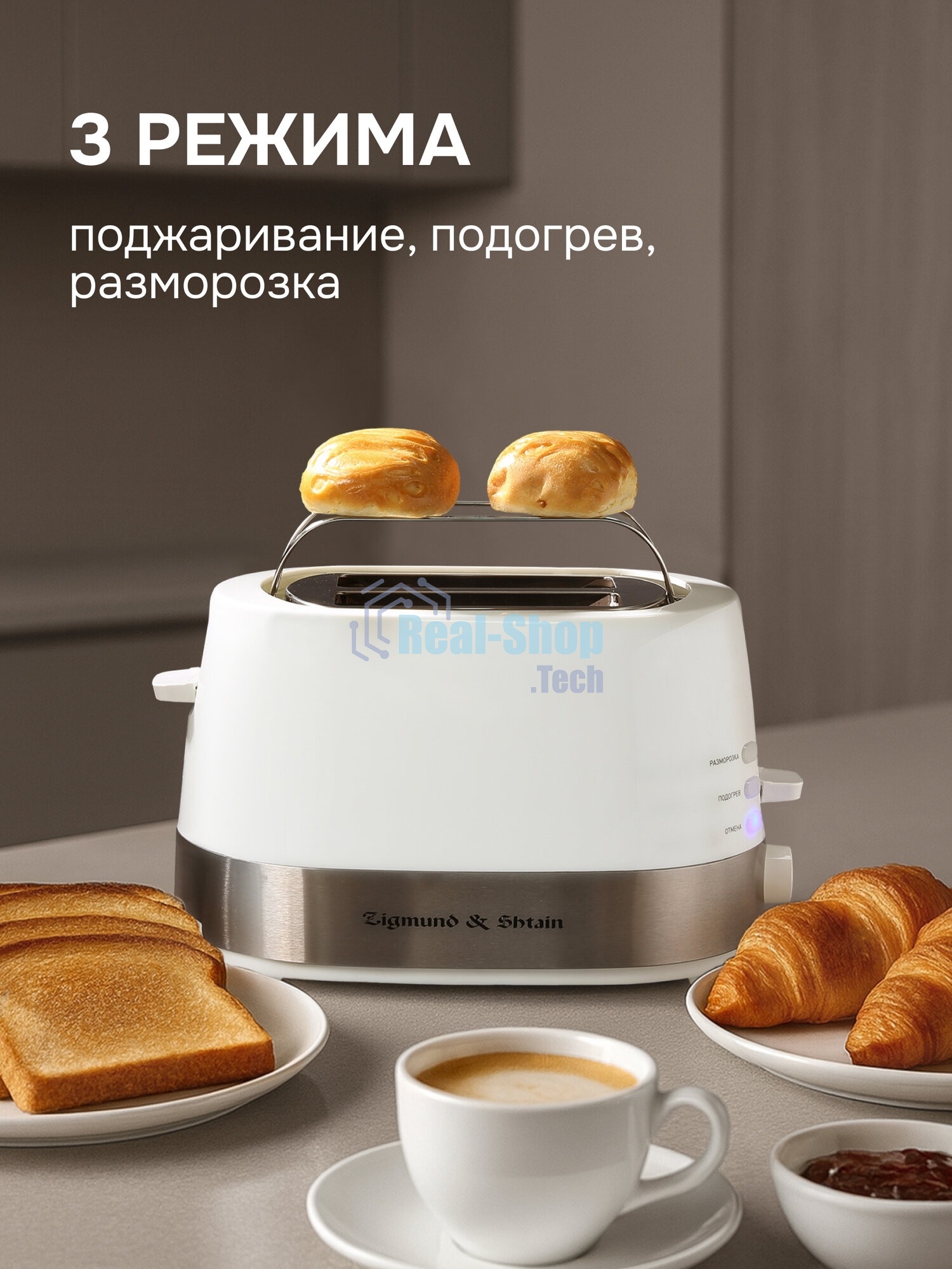 Тостер Zigmund & Shtain ST-80 W Kuchen-Meister