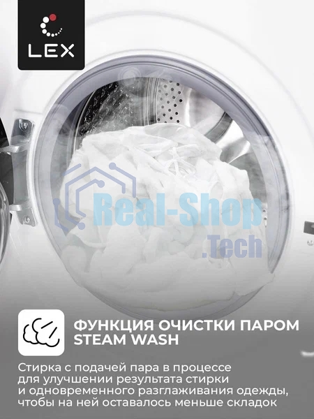 Стиральная машина Lex LWM12012WID (CHKO100014) белый, загрузка фронтальная 12 кг, 1200 об/мин., класс: А+++