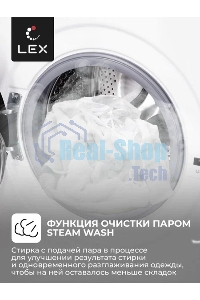 Стиральная машина Lex LWM12012WID (CHKO100014) белый, загрузка фронтальная 12 кг, 1200 об/мин., класс: А+++