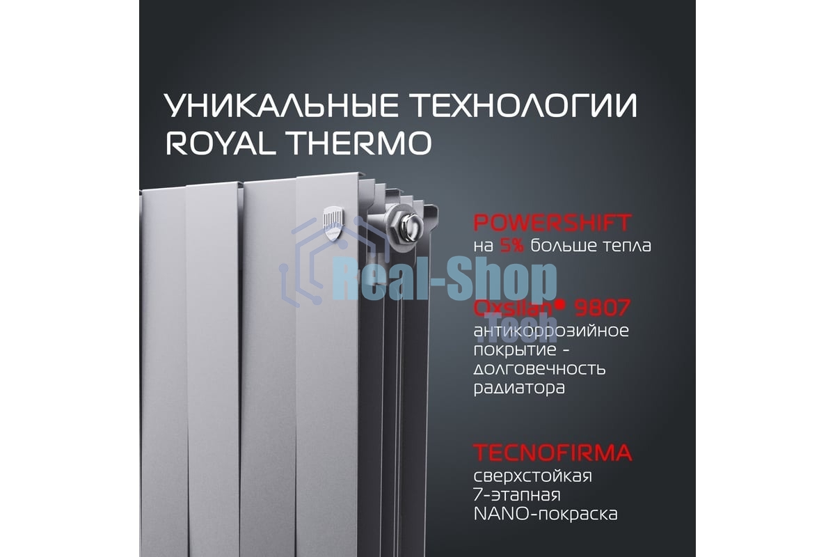 Радиатор биметаллический Royal Thermo PianoForte 500 Серебристый VR80 - 8 секц.