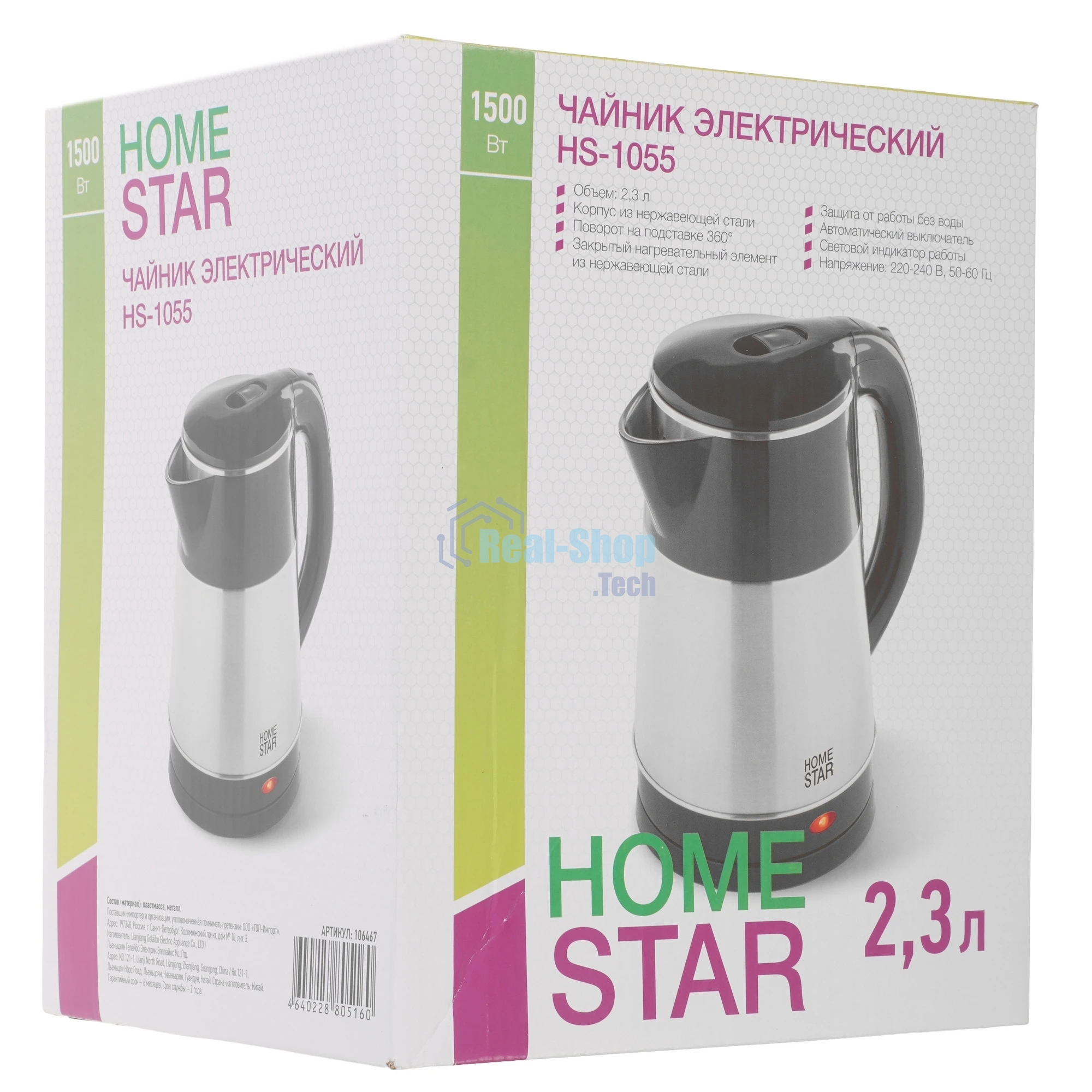 Чайник электрический HOMESTAR HS-1055 черный (106467)