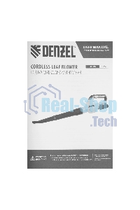 Воздуходувка аккумуляторная Denzel AB-500, 60 м/с, 500 м3/ч, Li-Ion, 20 В