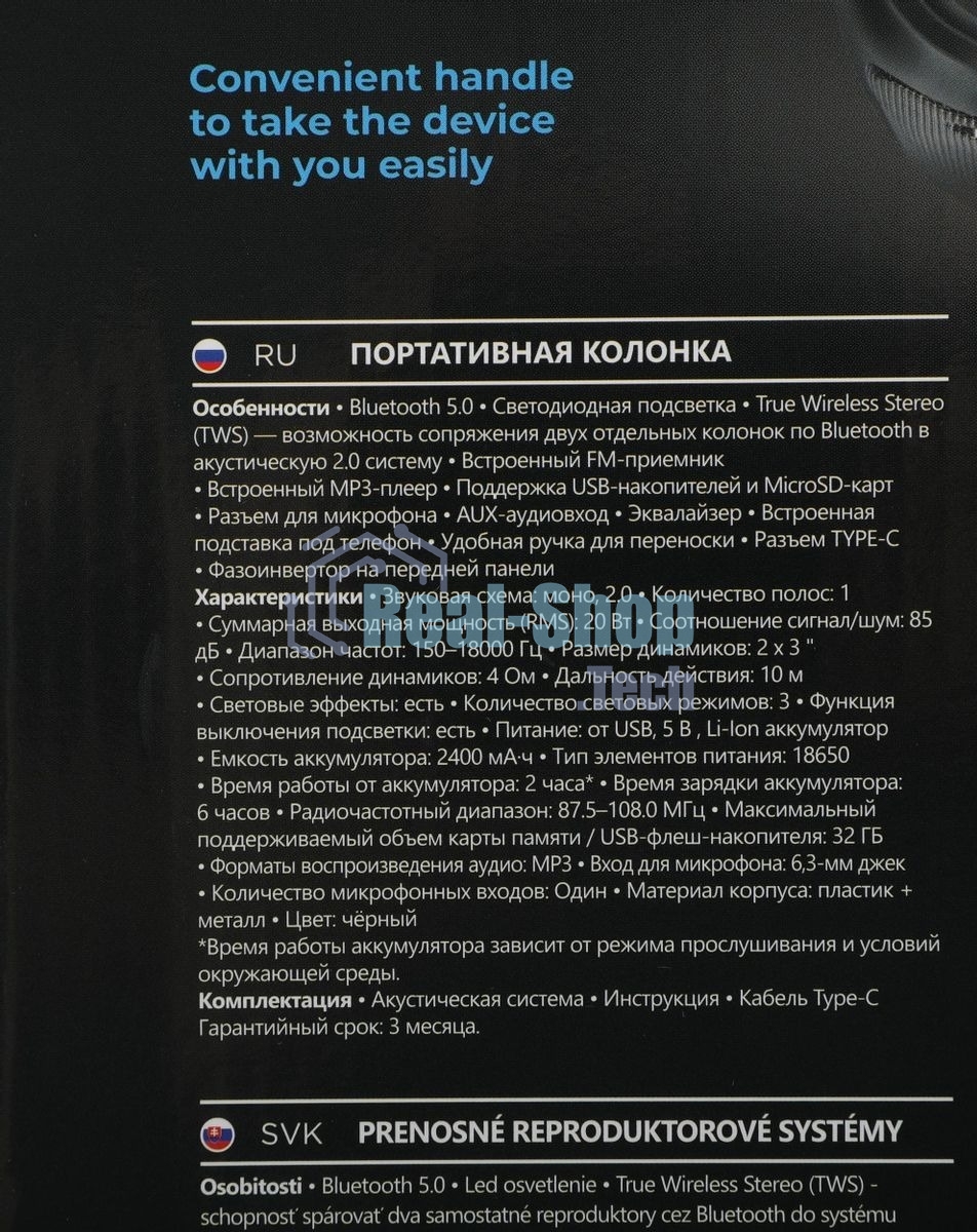 Портативная колонка Defender Boomer 20 20Вт Light/BT/FM/USB/AUX/MIC черный