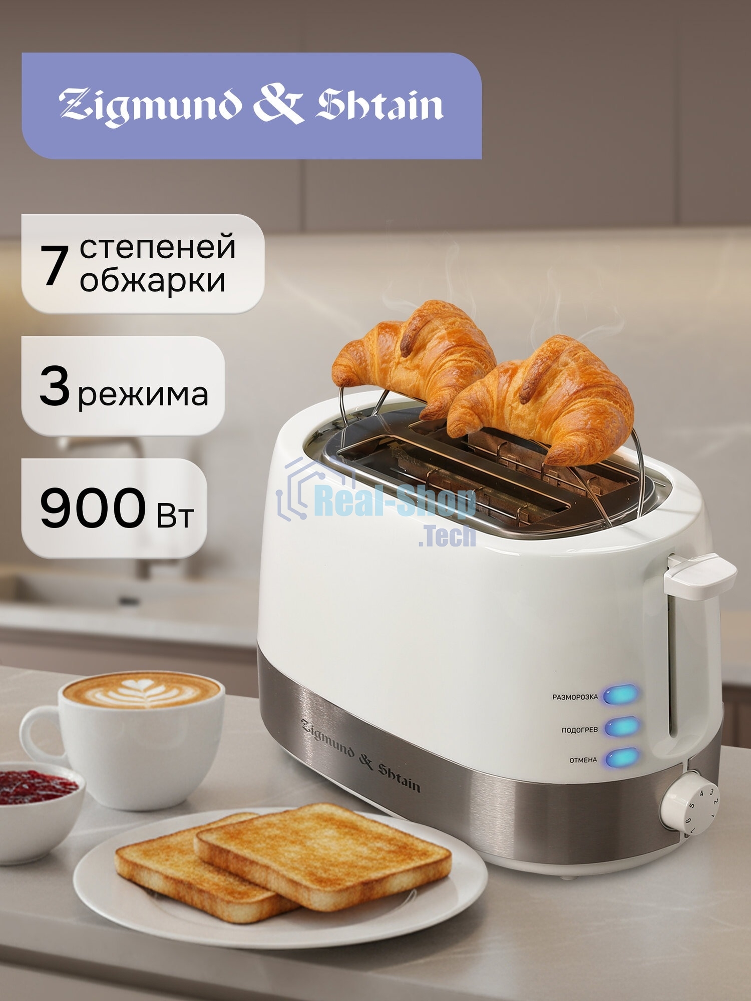 Тостер Zigmund & Shtain ST-80 W Kuchen-Meister