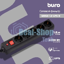 Сетевой фильтр Buro 500SH-1.8-UPS-B 1.8 м (5 розеток) черный (коробка)
