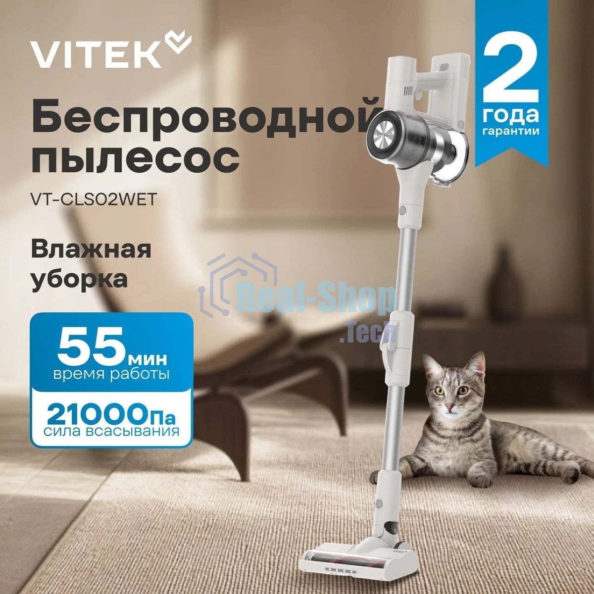 Пылесос Vitek VT-CLS02WET, 250Вт, бежевый/бежевый