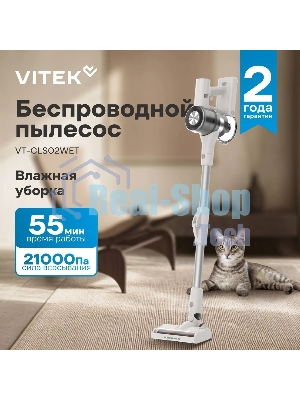 Пылесос вертикальный Vitek VT-CLS02WET бежевый, питание от аккумулятора, 180 Вт, уборка влажная/сухая, пылесборник 1 л