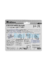 Степлер мебельный Сибртех, металлический, регулируемый, тип скобы 53, 4-14 мм