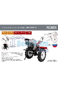 Мотоблок Ресанта МБ-15000-12 (70/5/36) бензиновый 15л.с.
