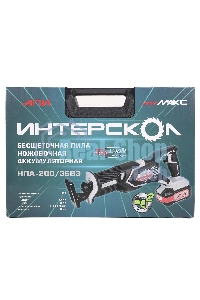 Бесщеточная аккумуляторная ножовочная пила Интерскол НПА-200/36ВЭ 818.2.2.70
