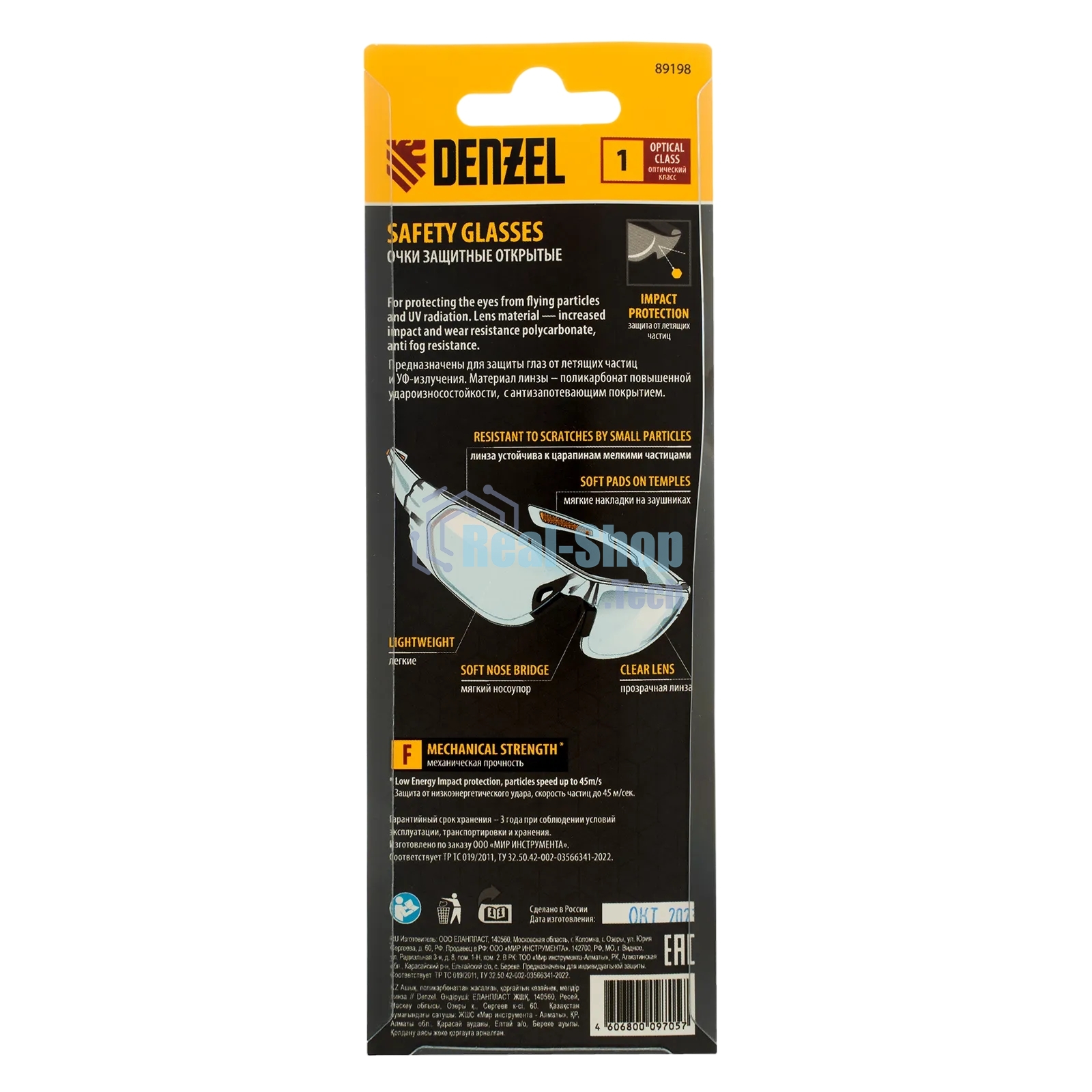 Очки защитные Denzel открытые, поликарбонатные, прозрачная линза