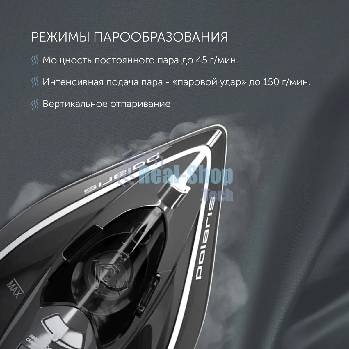 Утюг Polaris PIR 2444K Cord LESS черный/серебристый, 2400 Вт, 45 г/мин, 150 г/мин, 300 мл