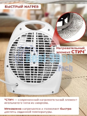 Тепловые пушки Ресанта ТВС-1 67/2/1 Тепловентилятор