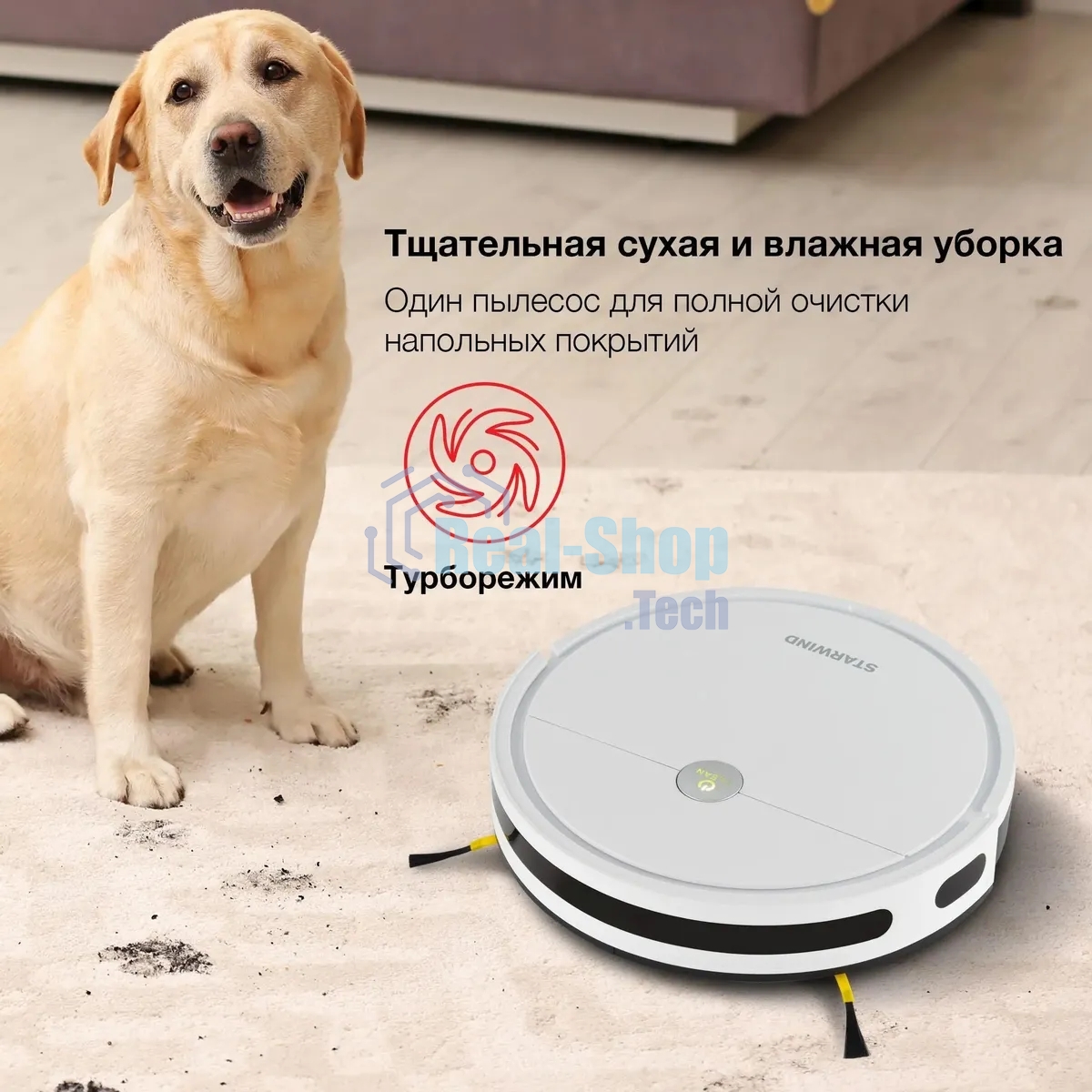 Робот-пылесос Starwind SRV4575 белый, 15 Вт, 2000 мА·ч Li-Ion, уборка влажная/сухая, пылесборник контейнер 0.3 л