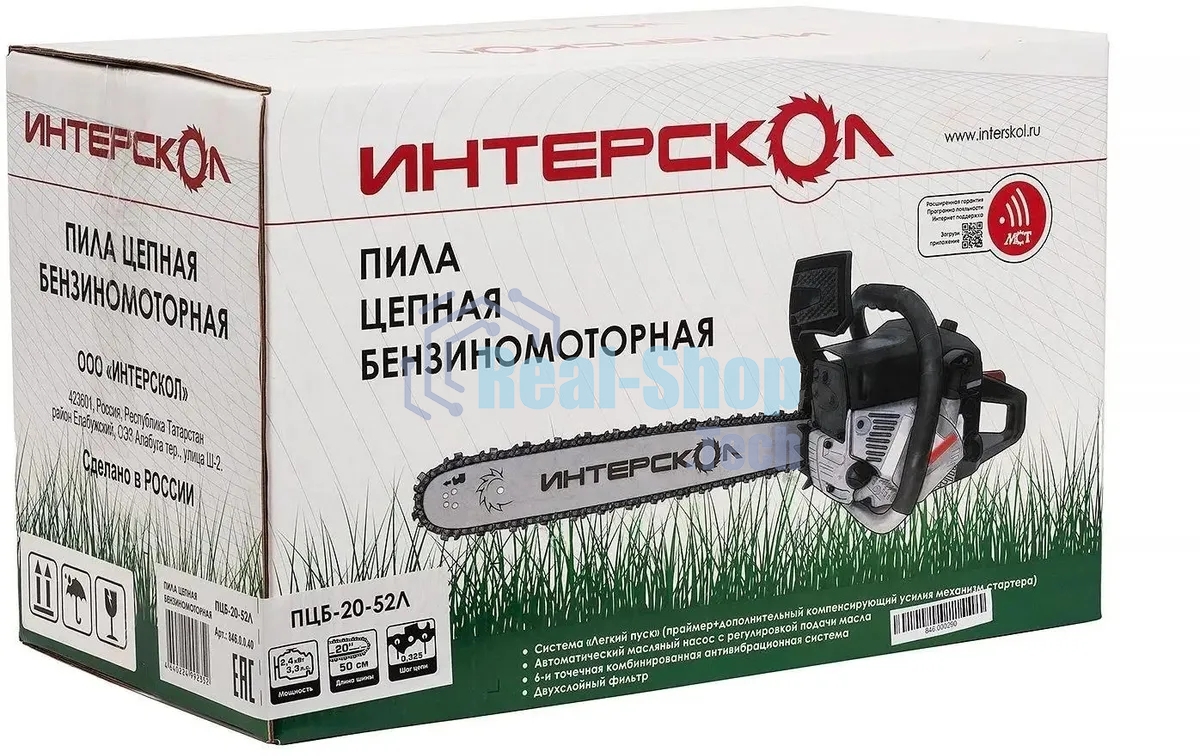 Электрическая цепная пила Интерскол ПЦБ-20-58Л 2600Вт 3.6л.с. дл.шины:20