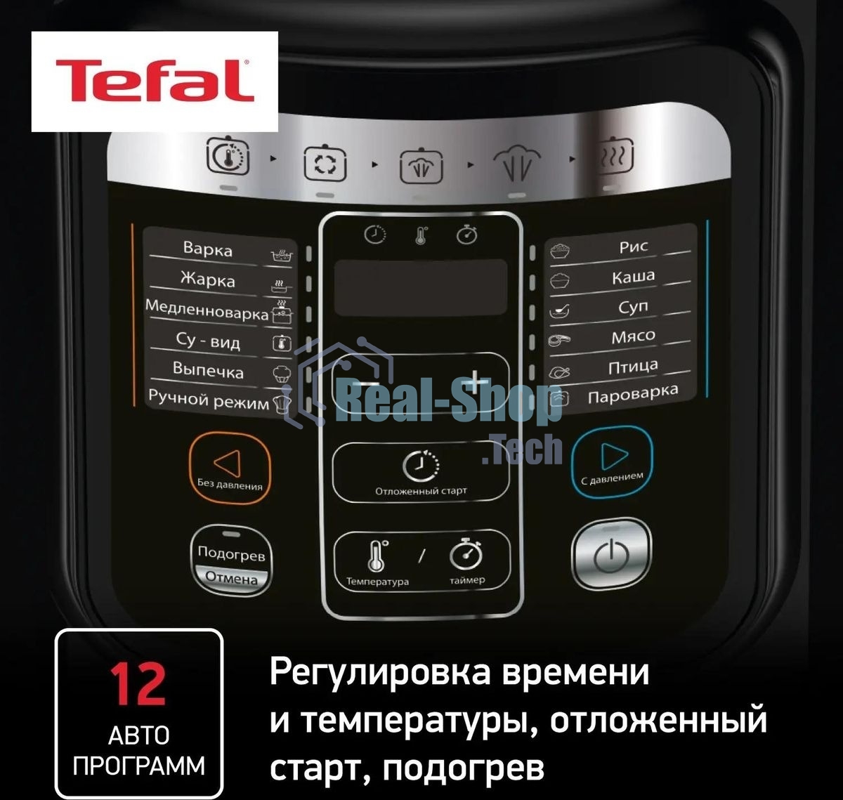 Мультиварка-скороварка Tefal CY601832, 1000Вт, черный