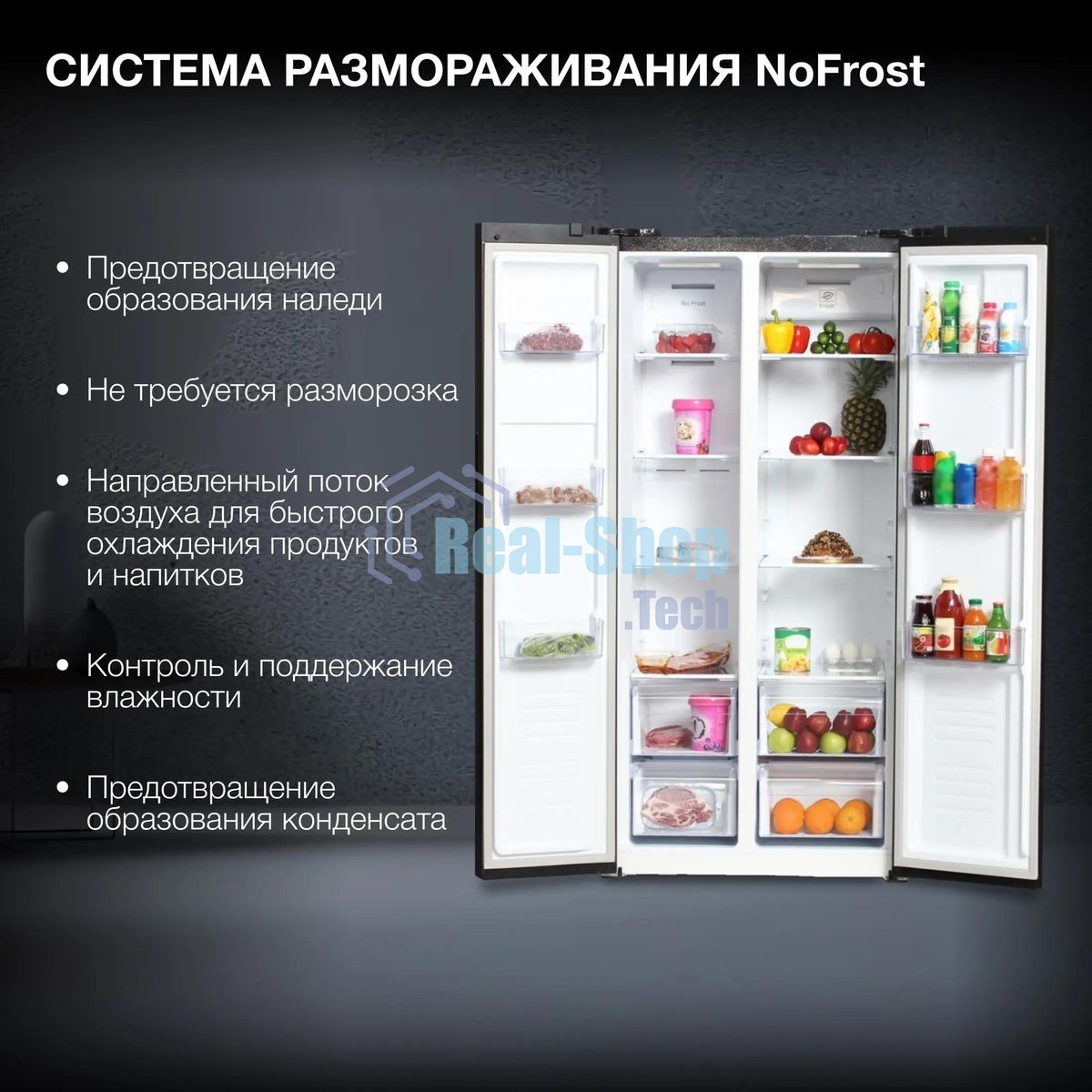 Холодильник Hyundai CS4505F черная сталь двухкамерный Side by Side 271/165л морозилка сбоку