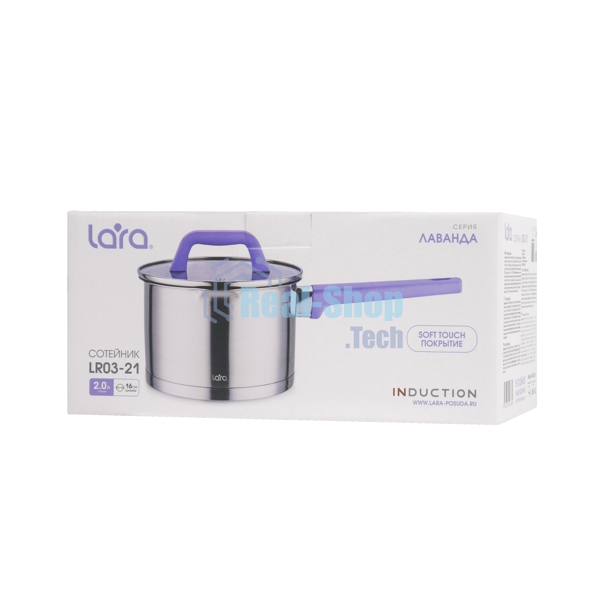 Сотейник LARA LR03-21 2,0 л нержавеющая сталь