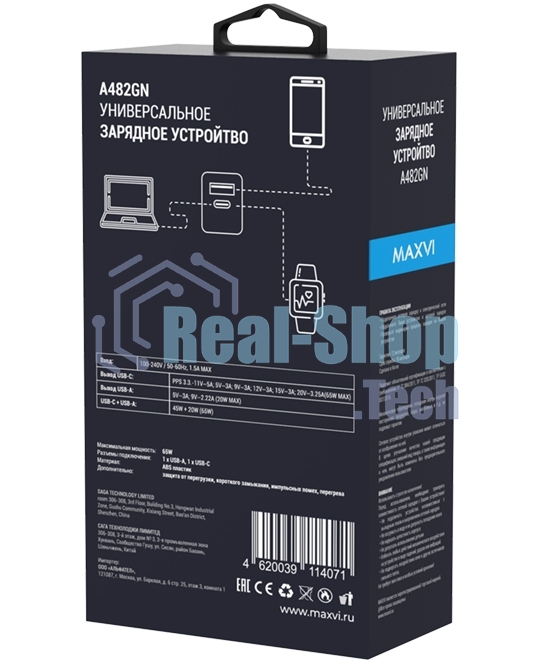 Сетевое зарядное устройство Maxvi A482GN 65W, 1xUSB-A, 1xUSB-C, черный
